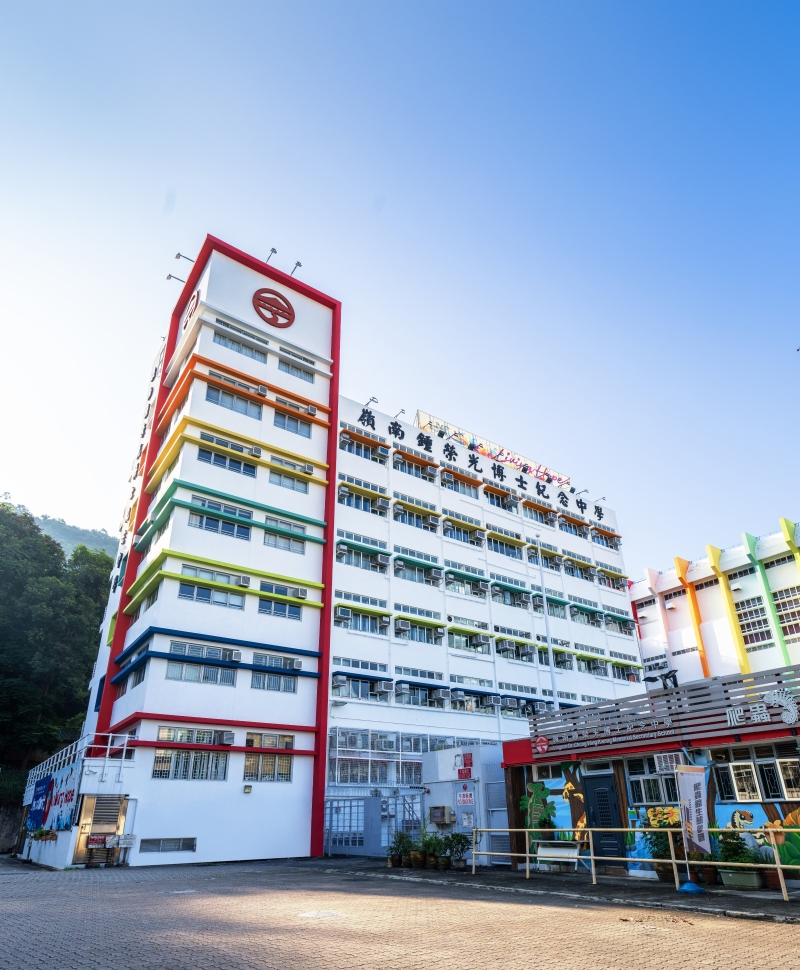 嶺南鍾榮光博士紀念中學